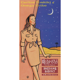 君のハートはマリンブルー