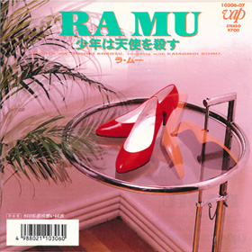 少年は天使を殺す/RAMU【Single】
