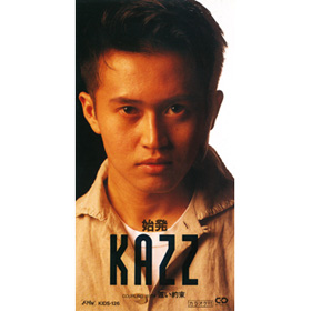 始発/KAZZ【Single】