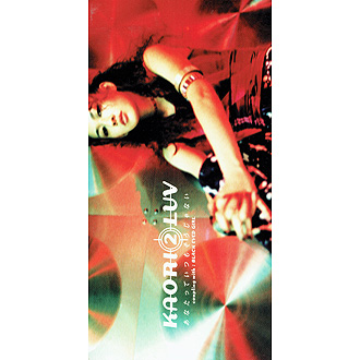 あなたっていつもそうじゃない