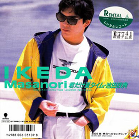 君だけ夏タイム【Single】